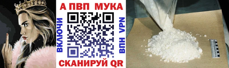 A-PVP кристаллы  Купить где  Усинск