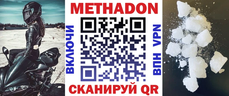Купить где  Усинск  Метадон methadone 